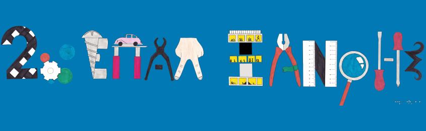 2° ΕΠΑΓΓΕΛΜΑΤΙΚΟ ΛΥΚΕΙΟ ΞΑΝΘΗΣ