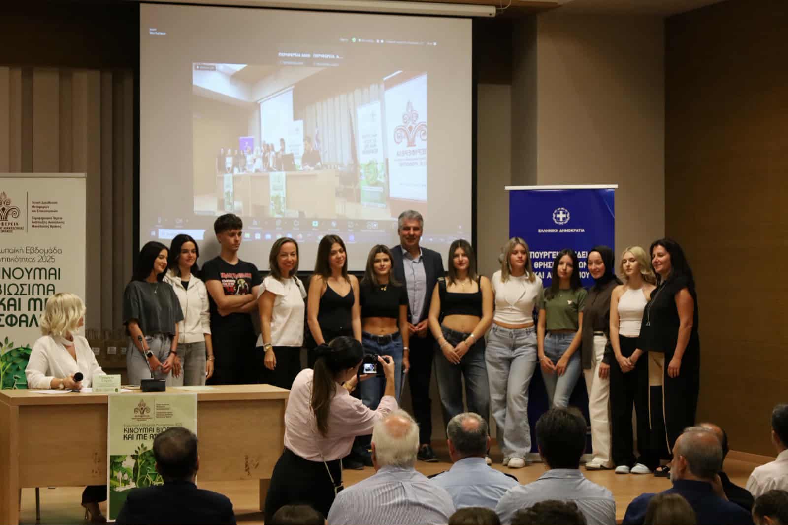 Εβδομάδα Ευρωπαϊκής Κινητικότητας