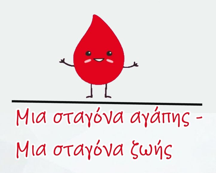 Σταγονούλα 2026